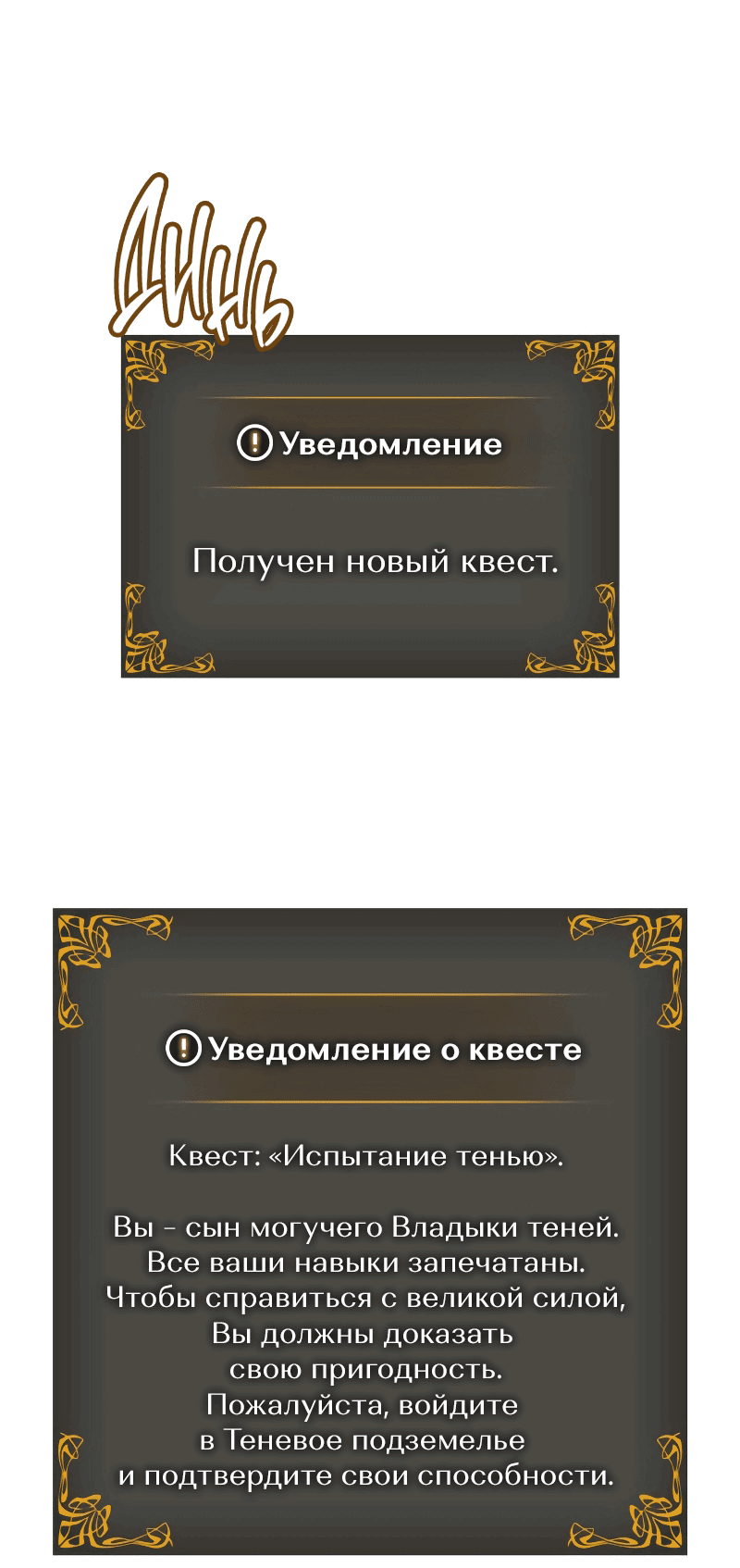 Read Поднятие уровня в одиночку Рагнарёк RU Manga Online