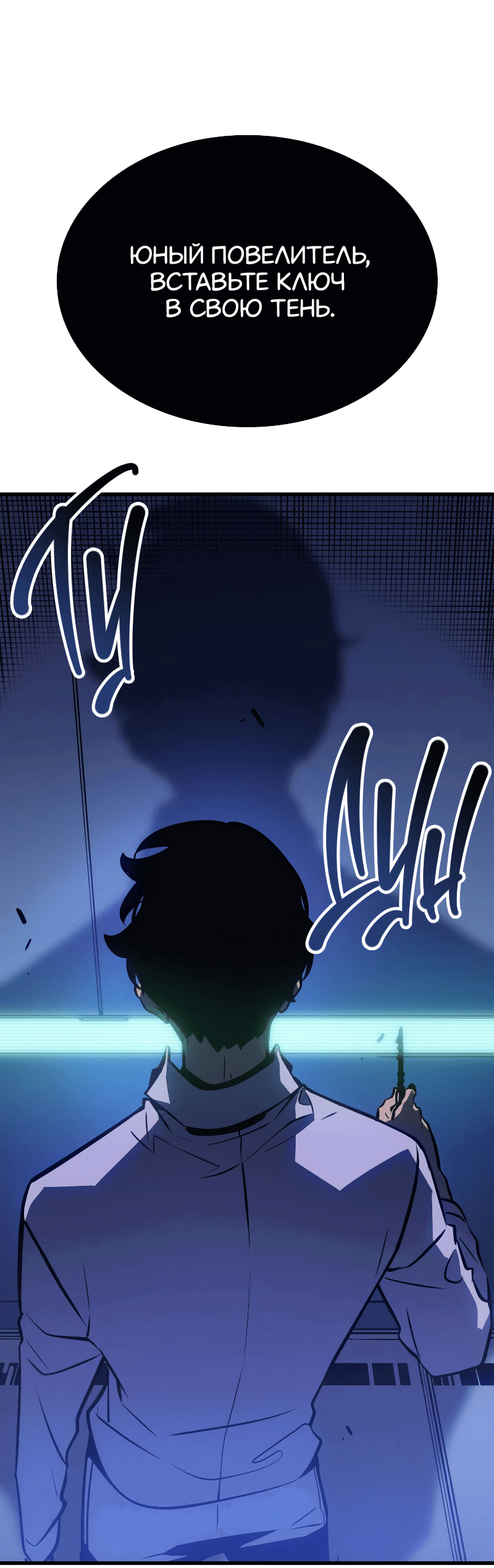 Read Поднятие уровня в одиночку Рагнарёк RU Manga Online
