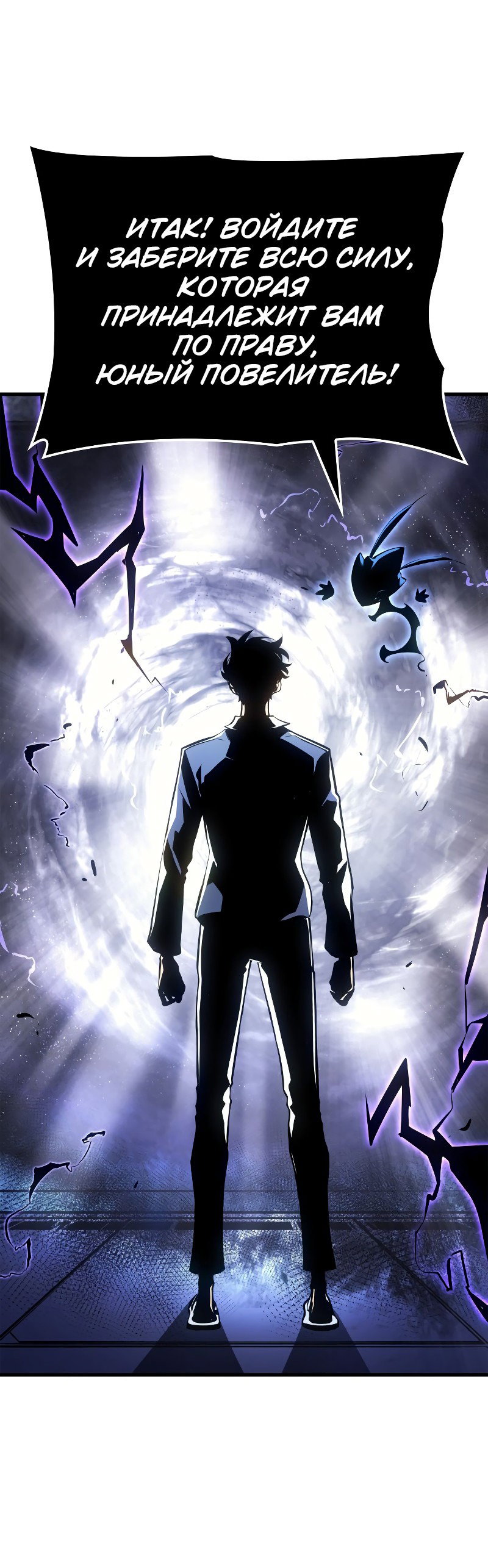 Read Поднятие уровня в одиночку Рагнарёк RU Manga Online