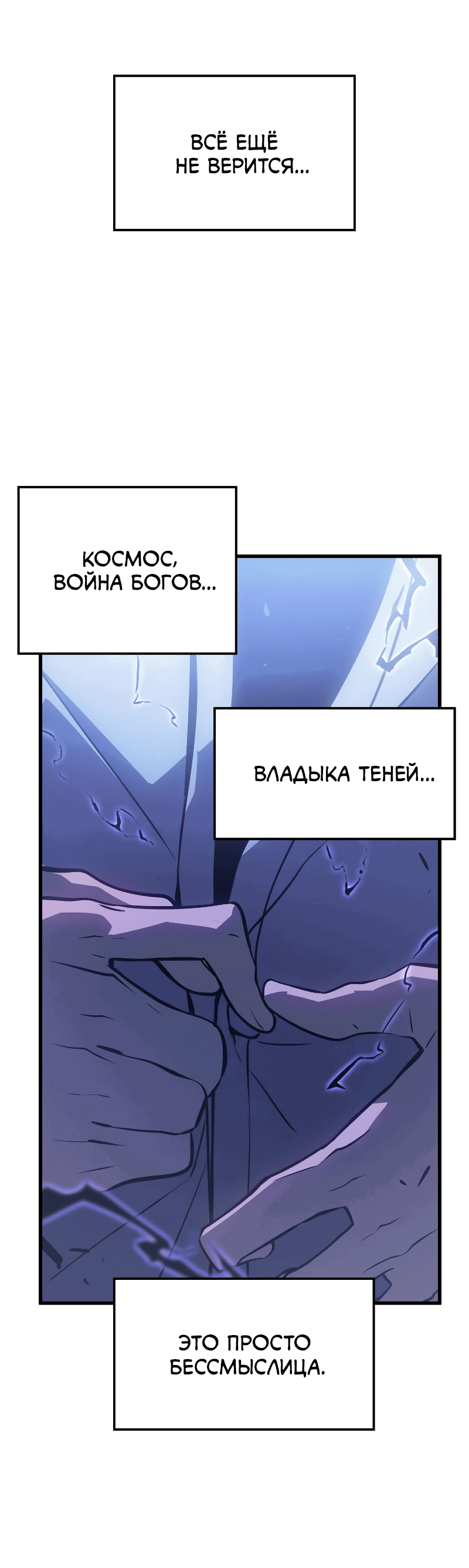 Read Поднятие уровня в одиночку Рагнарёк RU Manga Online