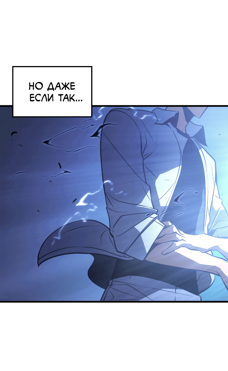 Read Поднятие уровня в одиночку Рагнарёк RU Manga Online