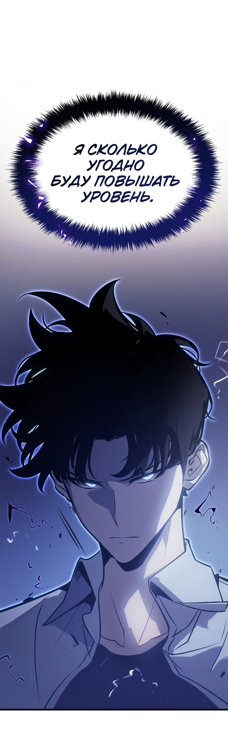 Read Поднятие уровня в одиночку Рагнарёк RU Manga Online