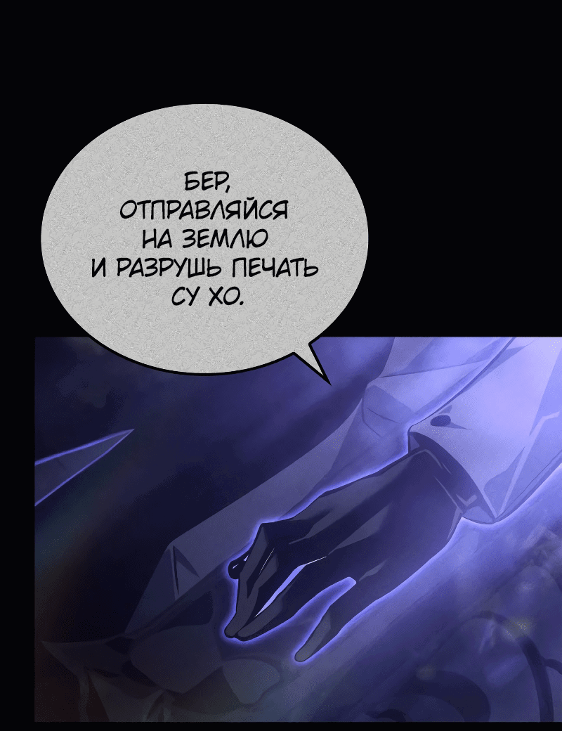 Read Поднятие уровня в одиночку Рагнарёк RU Manga Online