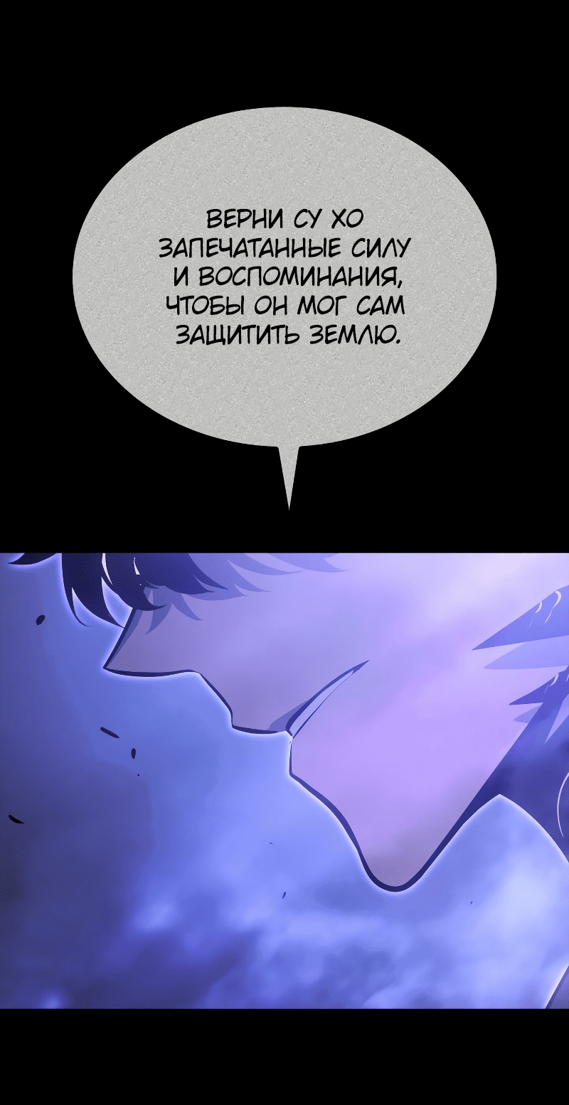Read Поднятие уровня в одиночку Рагнарёк RU Manga Online