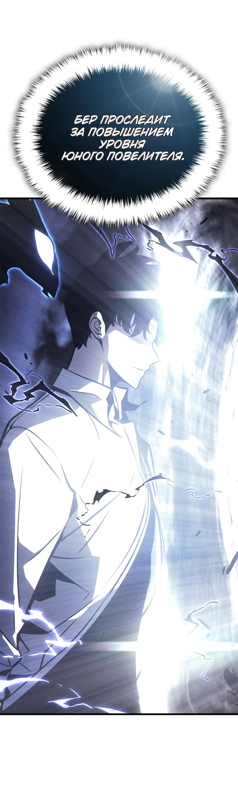 Read Поднятие уровня в одиночку Рагнарёк RU Manga Online