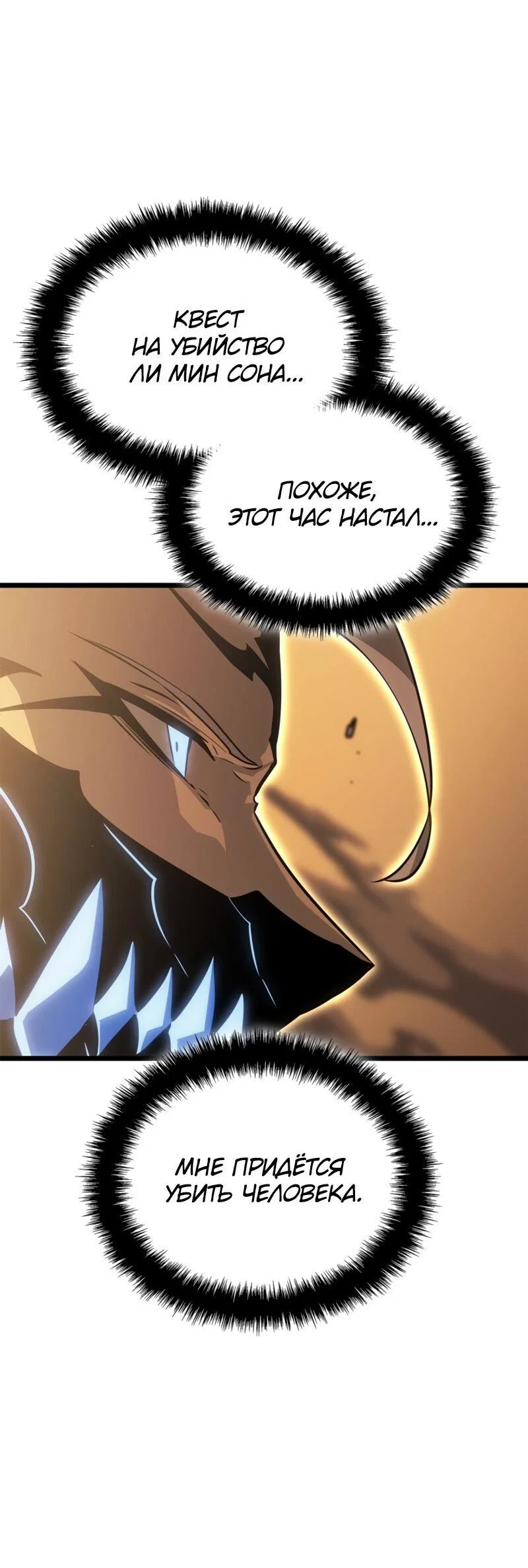 Read Поднятие уровня в одиночку Рагнарёк RU Manga Online