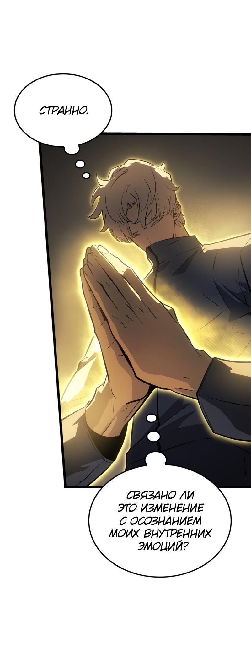 Read Поднятие уровня в одиночку Рагнарёк RU Manga Online