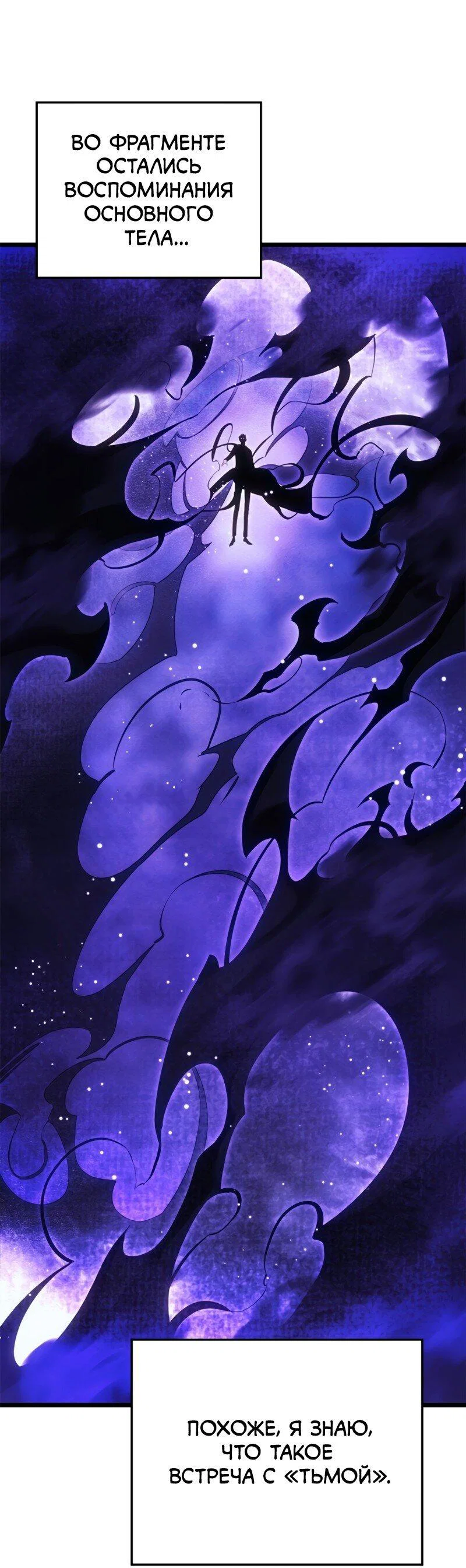 Read Поднятие уровня в одиночку Рагнарёк RU Manga Online