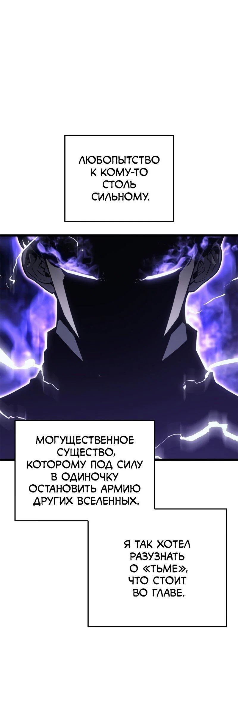 Read Поднятие уровня в одиночку Рагнарёк RU Manga Online