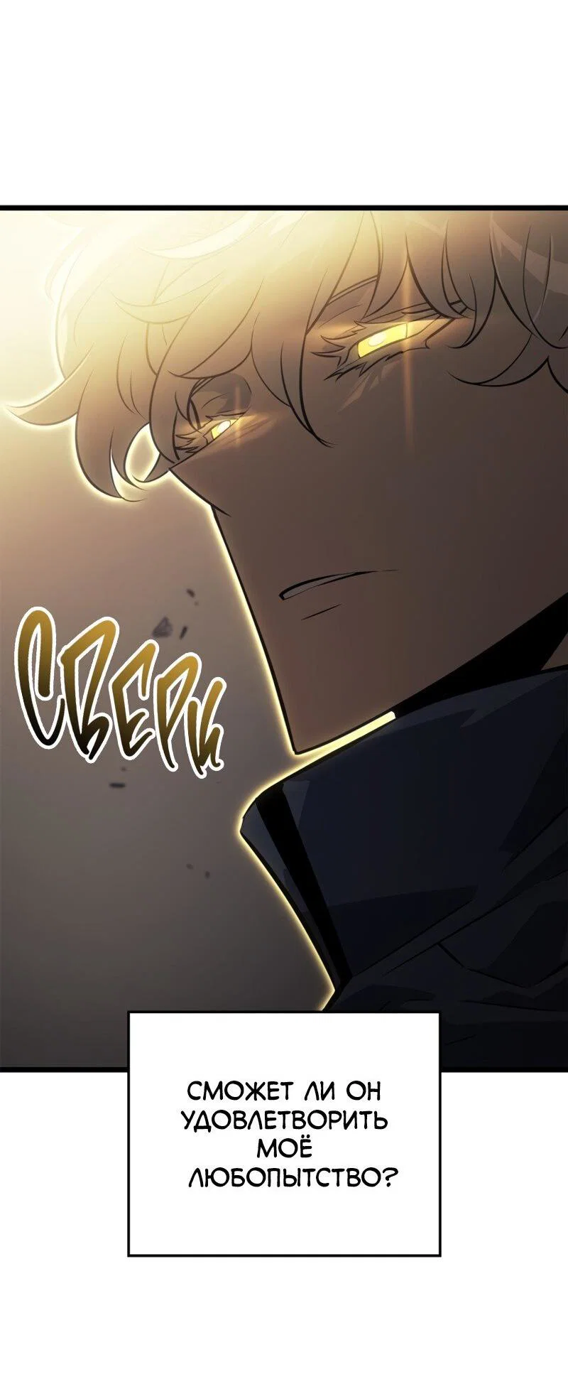 Read Поднятие уровня в одиночку Рагнарёк RU Manga Online