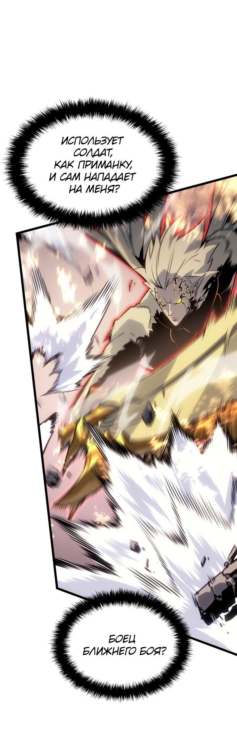 Read Поднятие уровня в одиночку Рагнарёк RU Manga Online