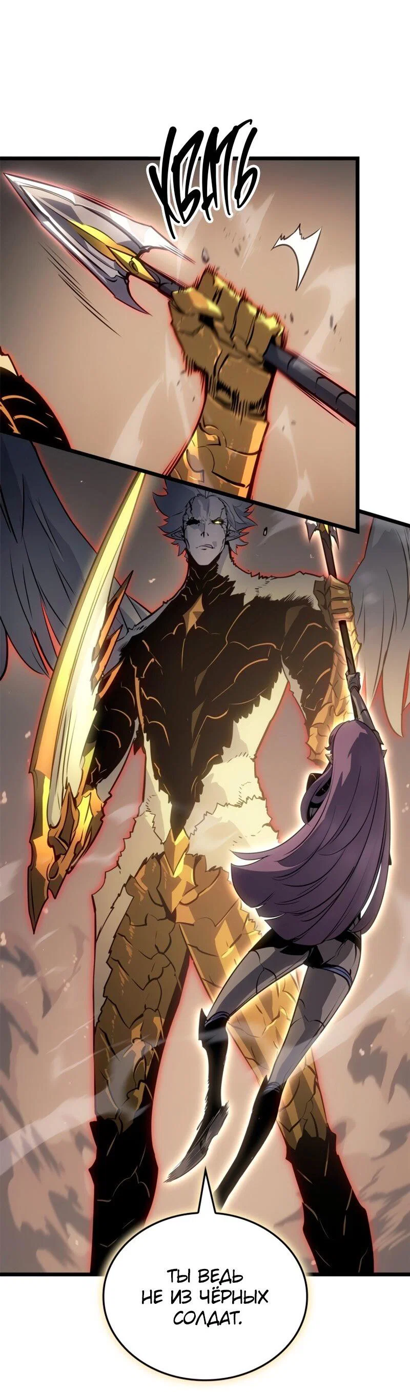 Read Поднятие уровня в одиночку Рагнарёк RU Manga Online