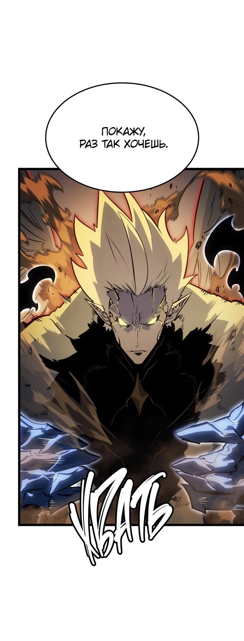 Read Поднятие уровня в одиночку Рагнарёк RU Manga Online
