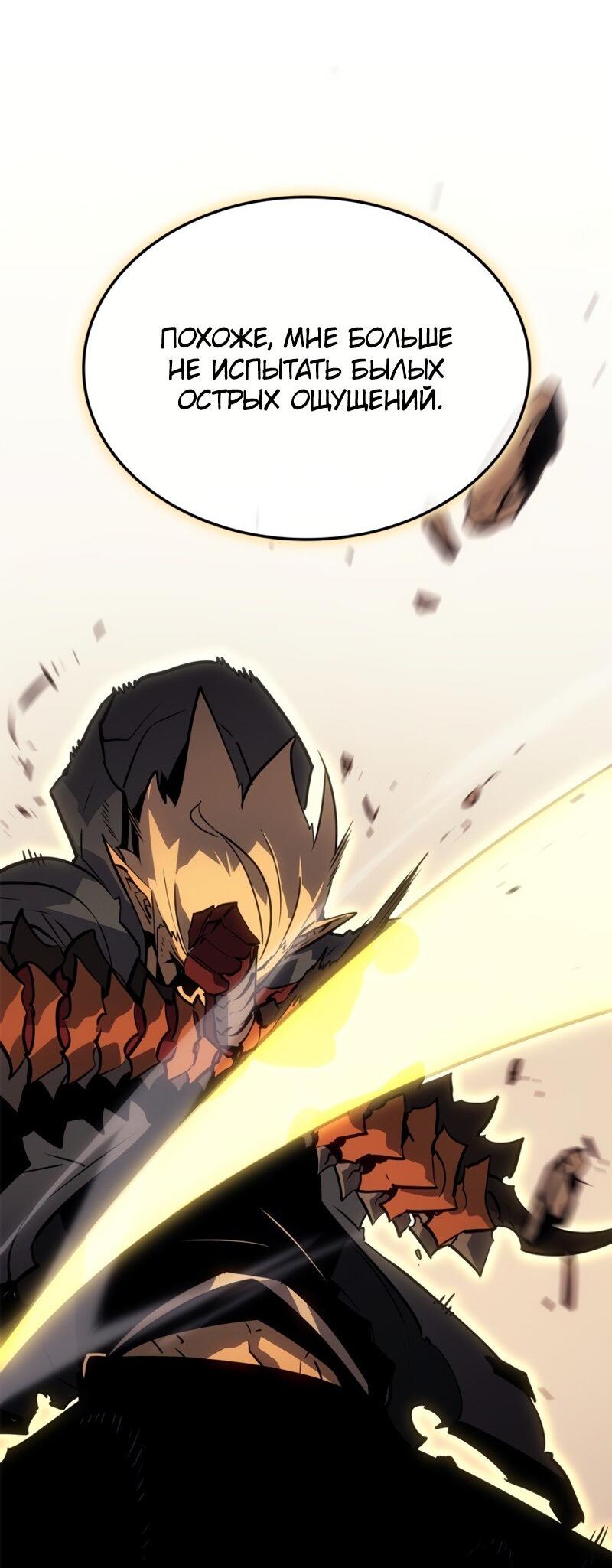 Read Поднятие уровня в одиночку Рагнарёк RU Manga Online