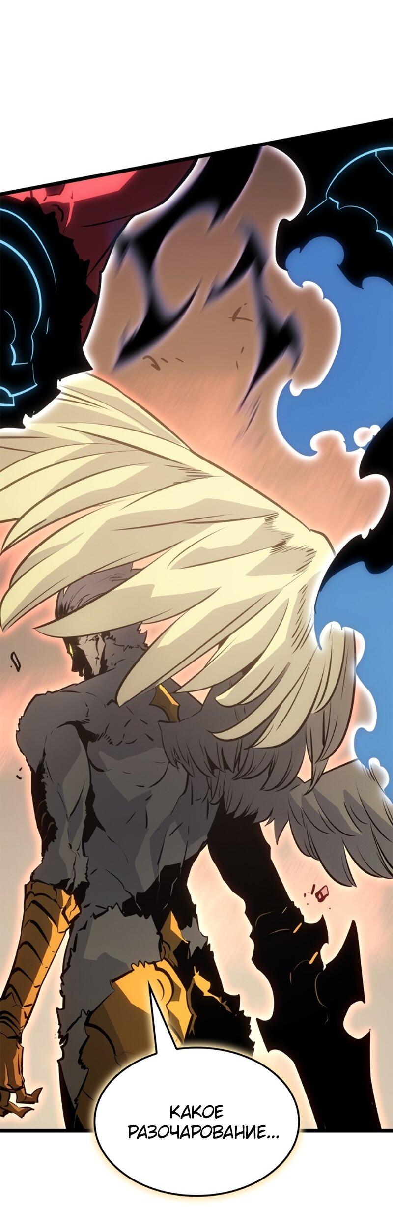 Read Поднятие уровня в одиночку Рагнарёк RU Manga Online