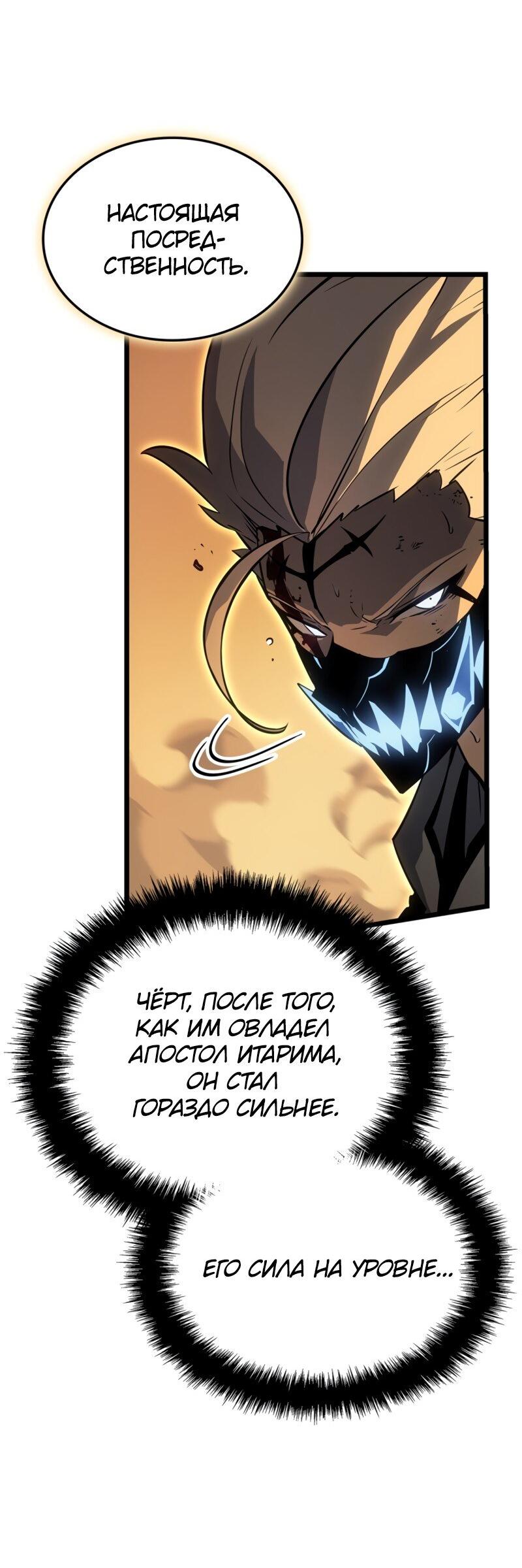Read Поднятие уровня в одиночку Рагнарёк RU Manga Online