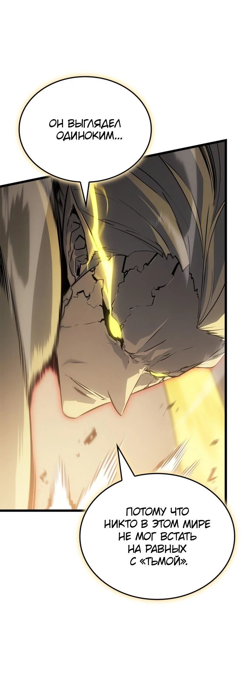 Read Поднятие уровня в одиночку Рагнарёк RU Manga Online