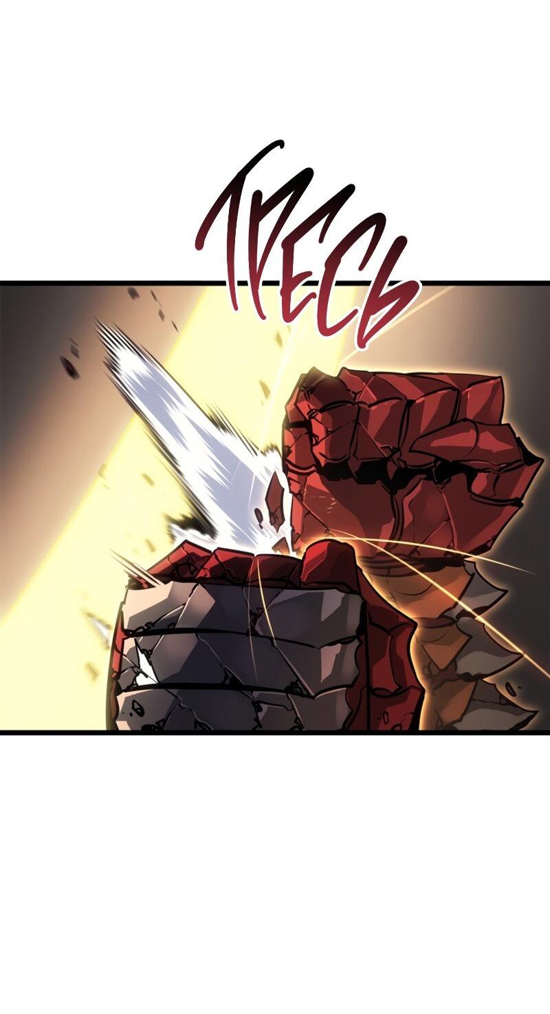 Read Поднятие уровня в одиночку Рагнарёк RU Manga Online