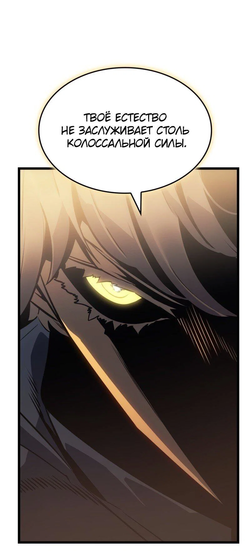 Read Поднятие уровня в одиночку Рагнарёк RU Manga Online