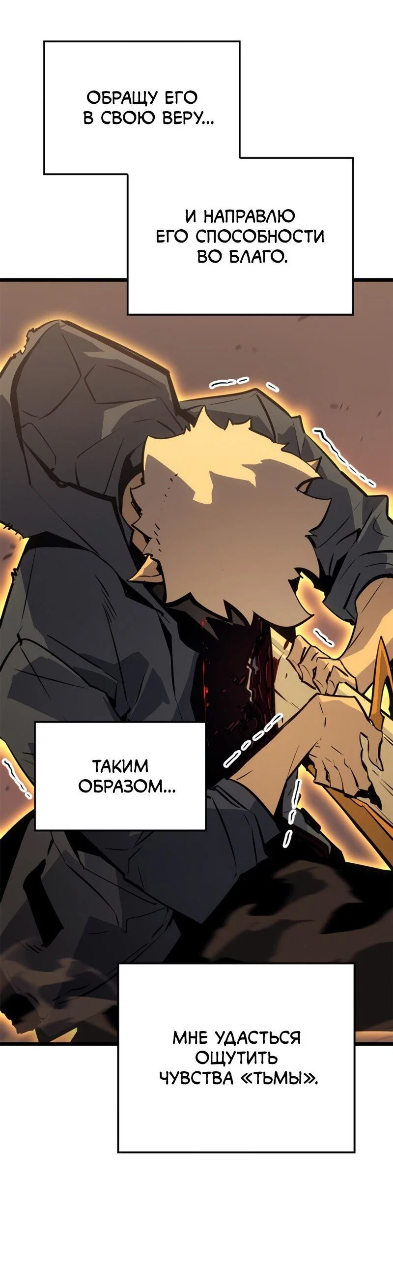 Read Поднятие уровня в одиночку Рагнарёк RU Manga Online