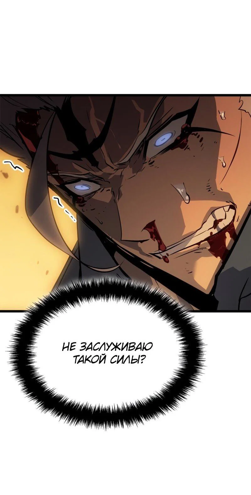 Read Поднятие уровня в одиночку Рагнарёк RU Manga Online