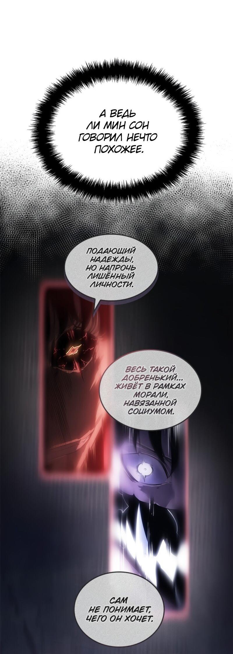 Read Поднятие уровня в одиночку Рагнарёк RU Manga Online