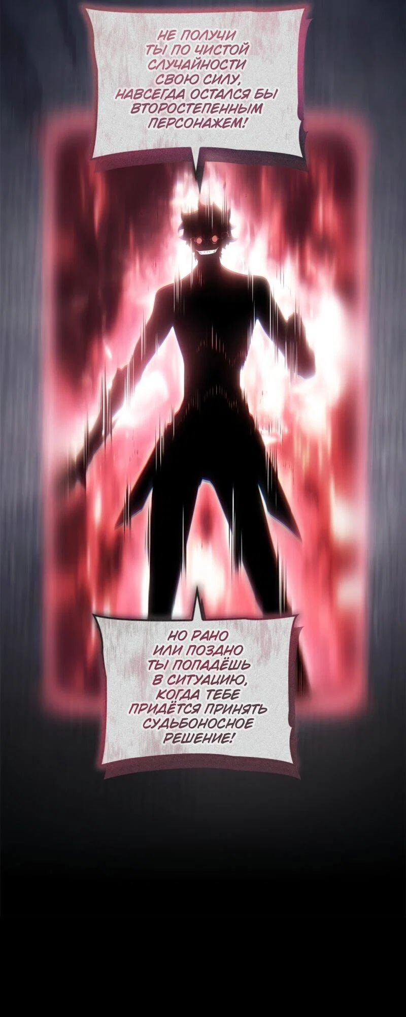 Read Поднятие уровня в одиночку Рагнарёк RU Manga Online
