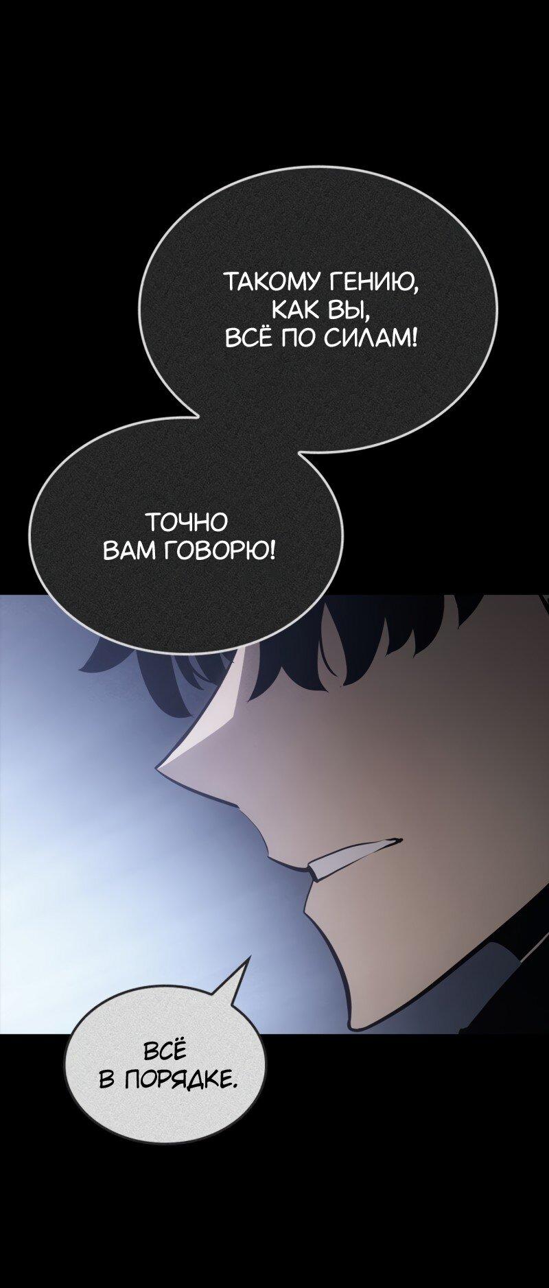 Read Поднятие уровня в одиночку Рагнарёк RU Manga Online