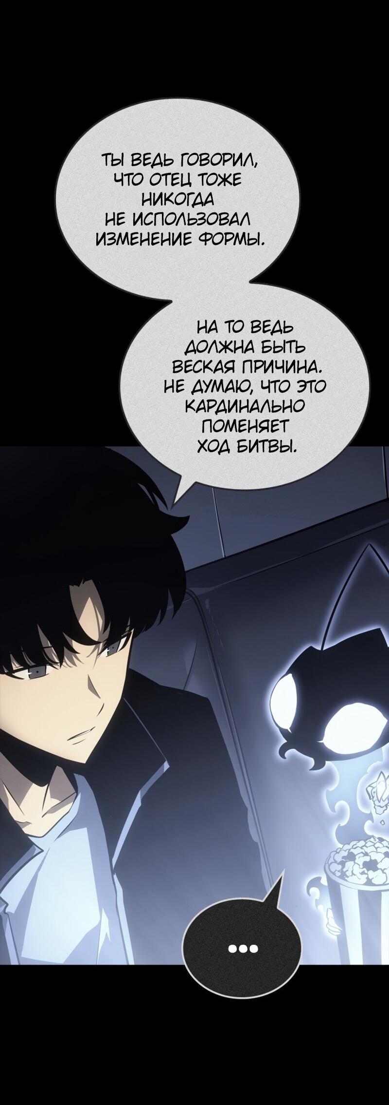 Read Поднятие уровня в одиночку Рагнарёк RU Manga Online