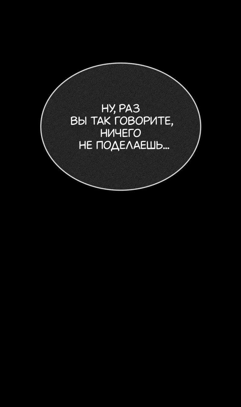 Read Поднятие уровня в одиночку Рагнарёк RU Manga Online