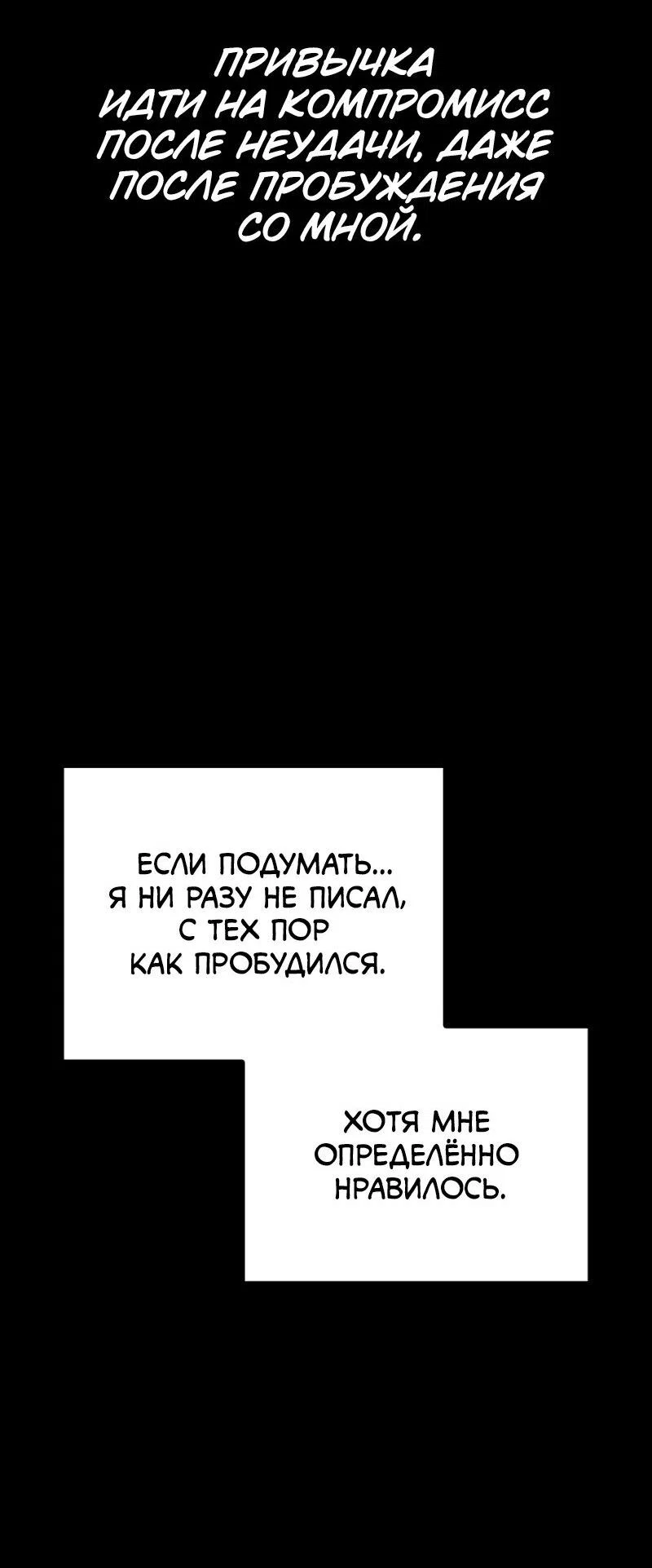 Read Поднятие уровня в одиночку Рагнарёк RU Manga Online