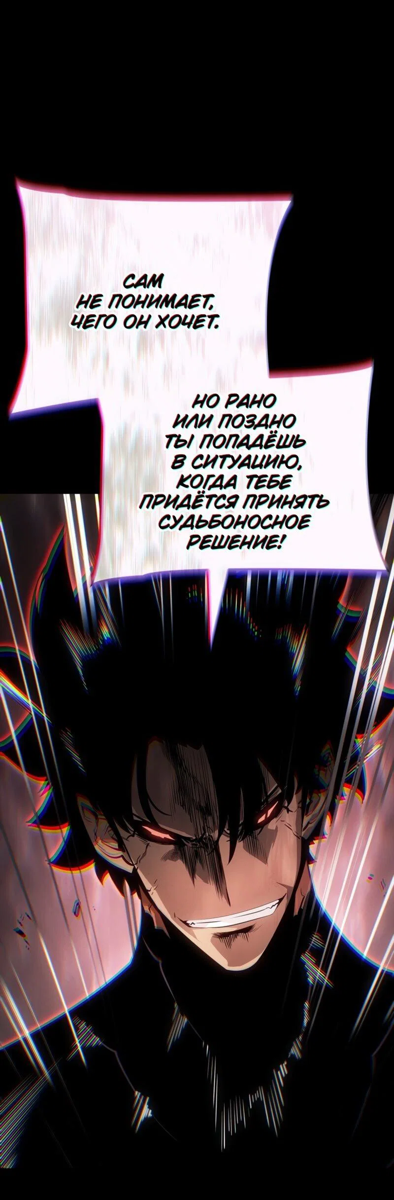 Read Поднятие уровня в одиночку Рагнарёк RU Manga Online