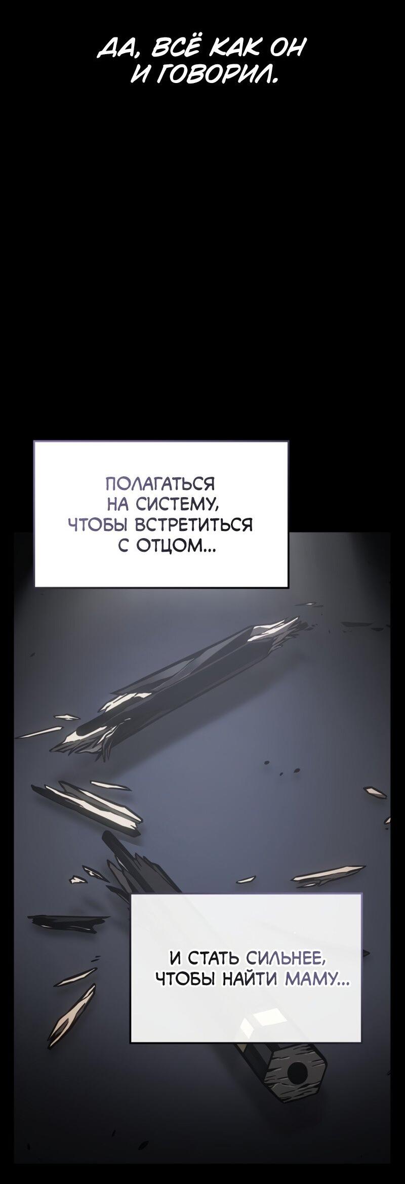 Read Поднятие уровня в одиночку Рагнарёк RU Manga Online