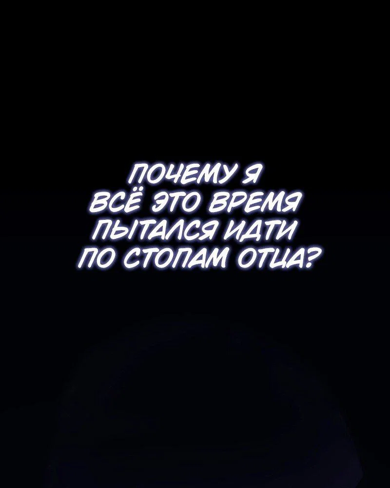 Read Поднятие уровня в одиночку Рагнарёк RU Manga Online