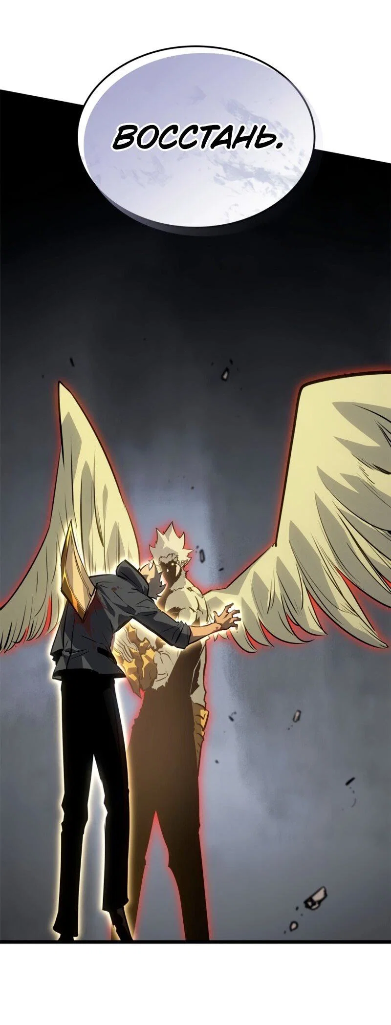 Read Поднятие уровня в одиночку Рагнарёк RU Manga Online