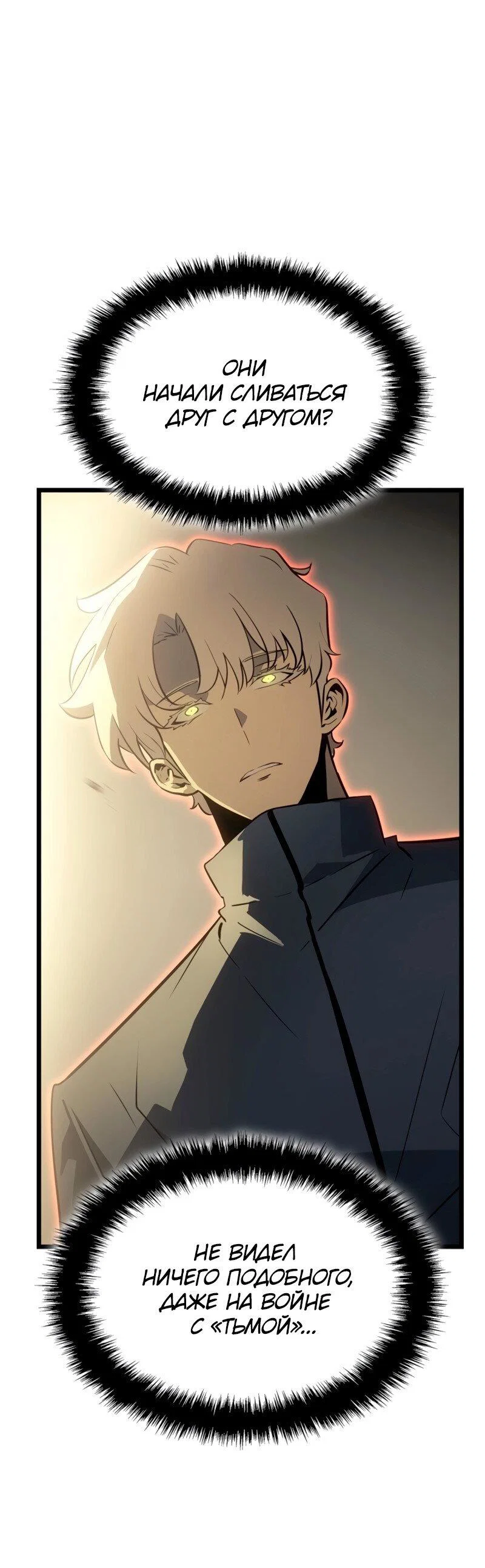 Read Поднятие уровня в одиночку Рагнарёк RU Manga Online
