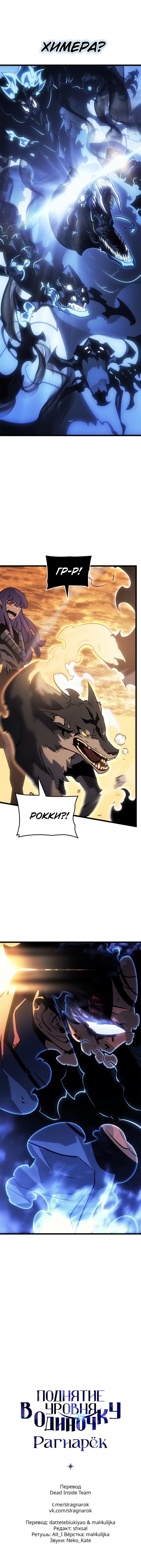 Read Поднятие уровня в одиночку Рагнарёк RU Manga Online