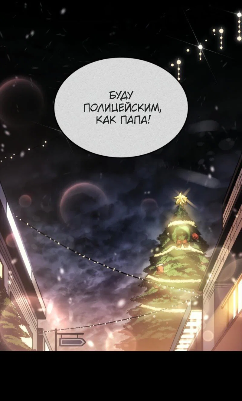 Read Поднятие уровня в одиночку Рагнарёк RU Manga Online