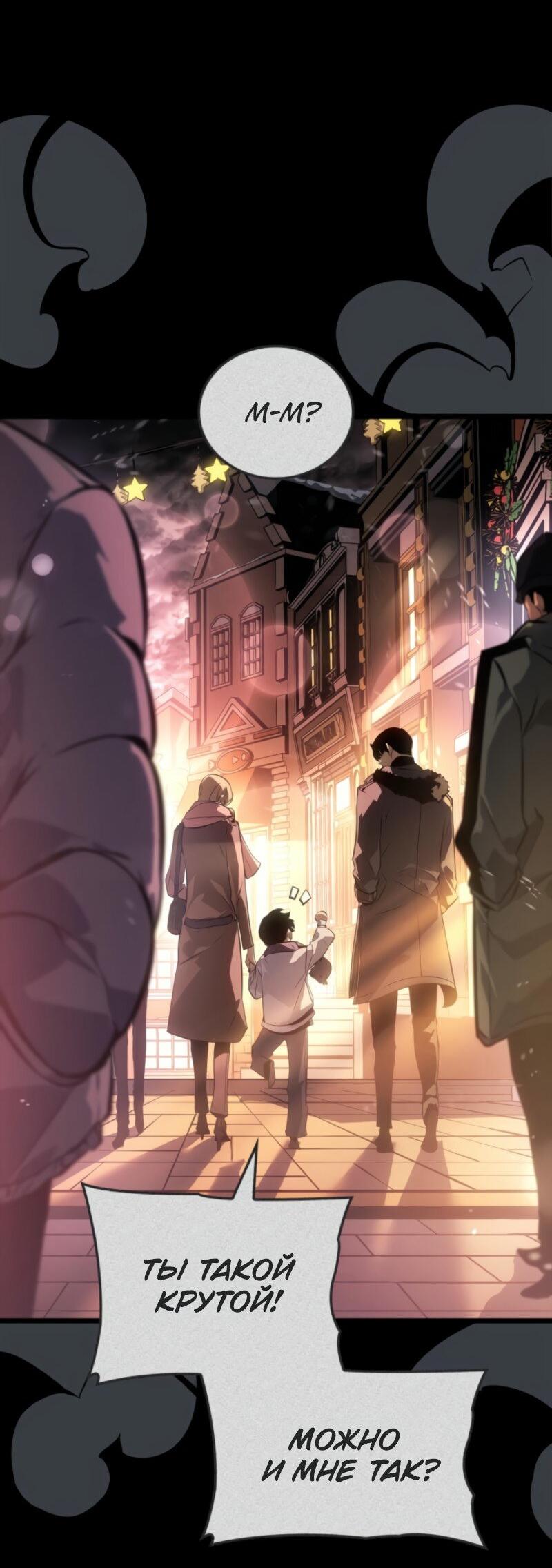 Read Поднятие уровня в одиночку Рагнарёк RU Manga Online