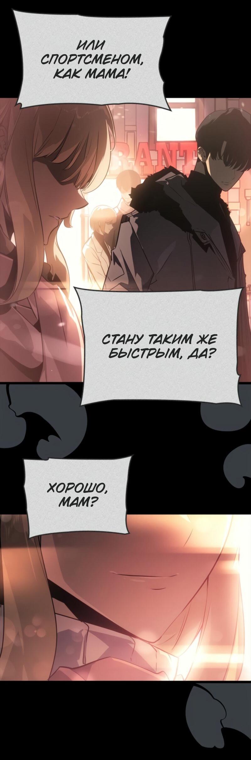 Read Поднятие уровня в одиночку Рагнарёк RU Manga Online
