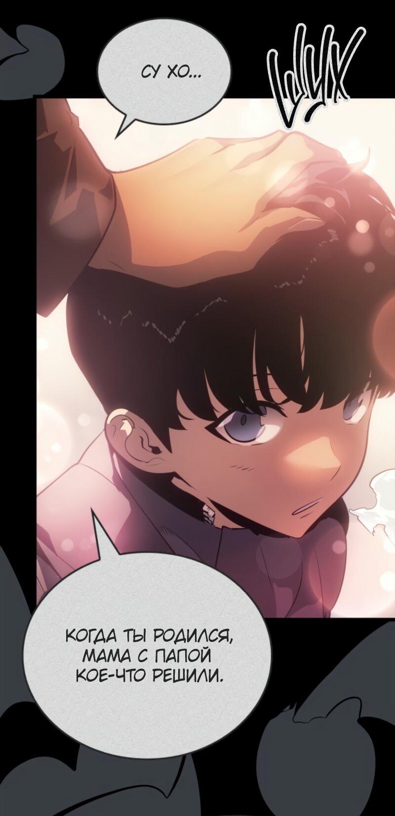 Read Поднятие уровня в одиночку Рагнарёк RU Manga Online