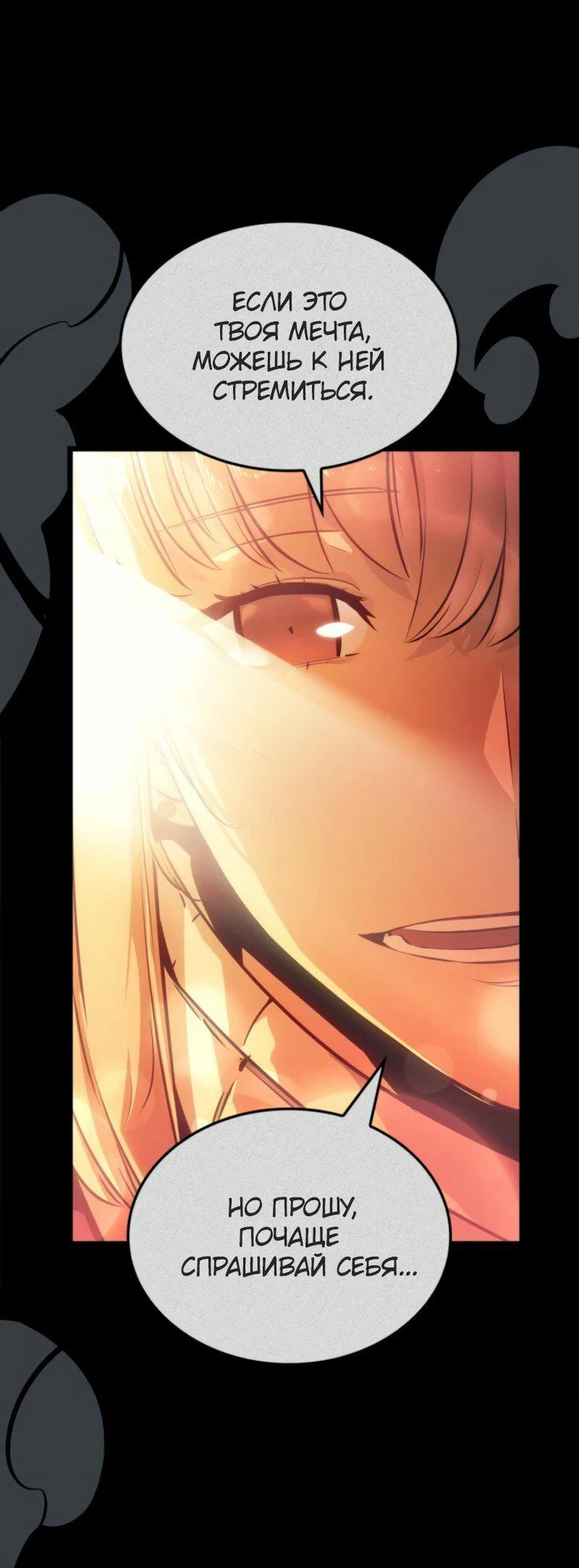Read Поднятие уровня в одиночку Рагнарёк RU Manga Online