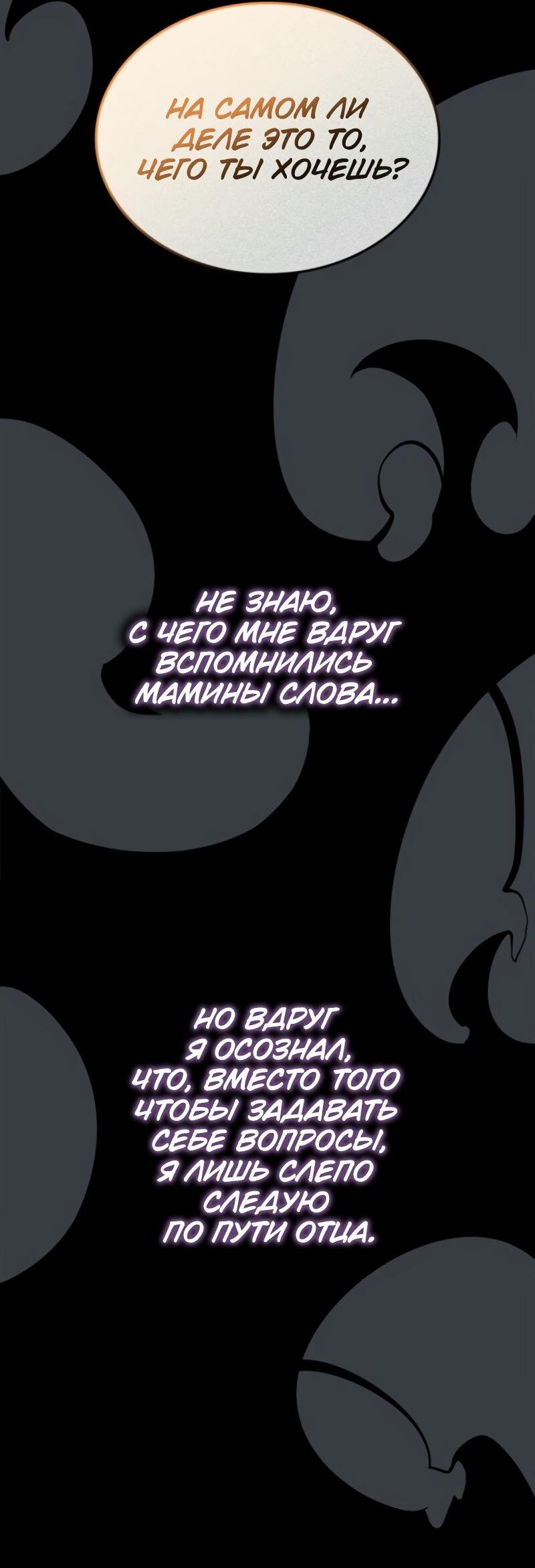 Read Поднятие уровня в одиночку Рагнарёк RU Manga Online