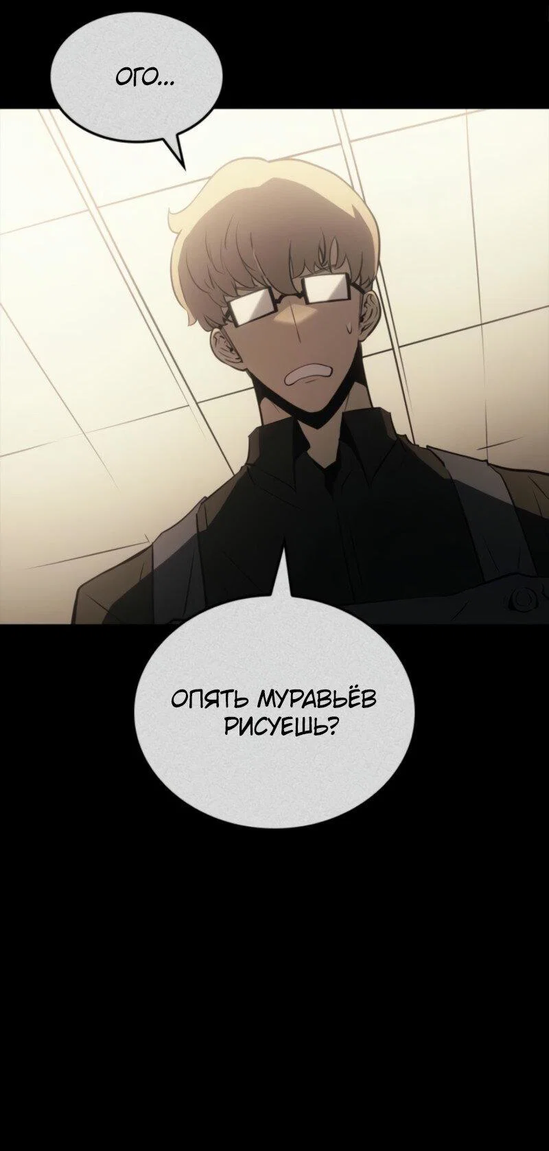 Read Поднятие уровня в одиночку Рагнарёк RU Manga Online