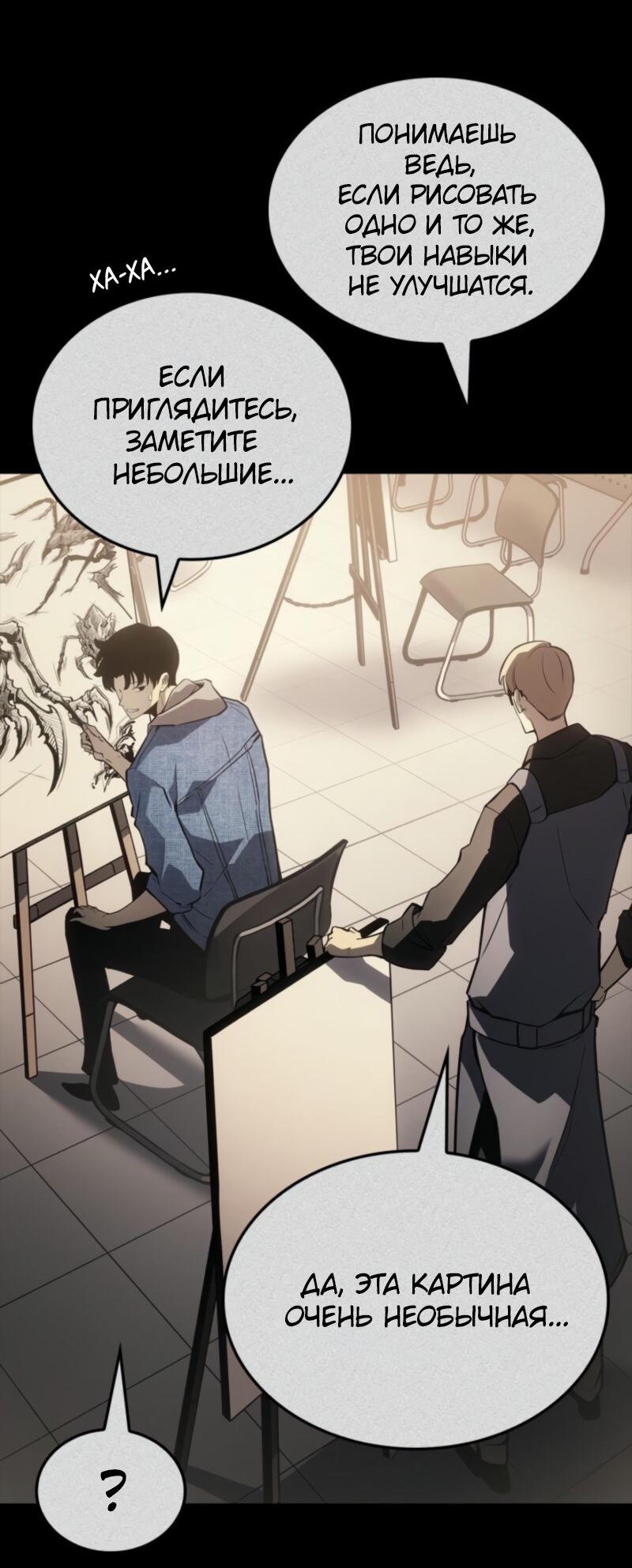 Read Поднятие уровня в одиночку Рагнарёк RU Manga Online