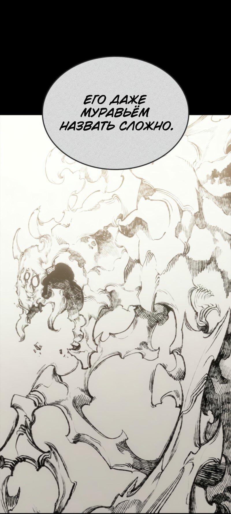 Read Поднятие уровня в одиночку Рагнарёк RU Manga Online