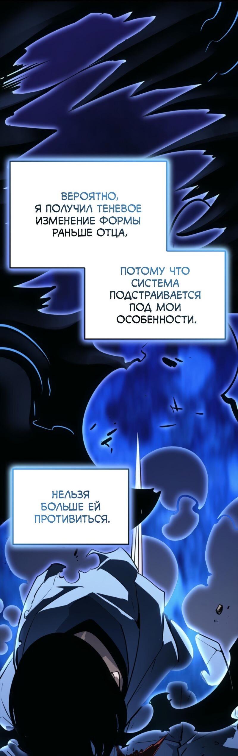 Read Поднятие уровня в одиночку Рагнарёк RU Manga Online
