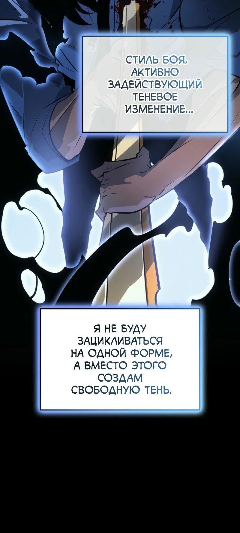 Read Поднятие уровня в одиночку Рагнарёк RU Manga Online