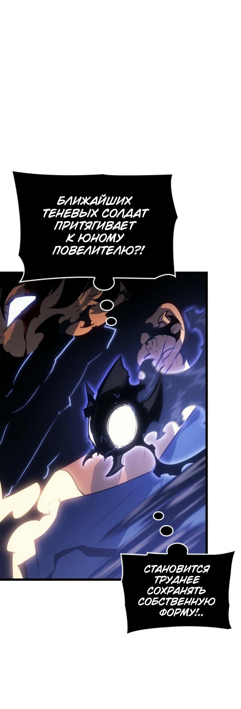 Read Поднятие уровня в одиночку Рагнарёк RU Manga Online