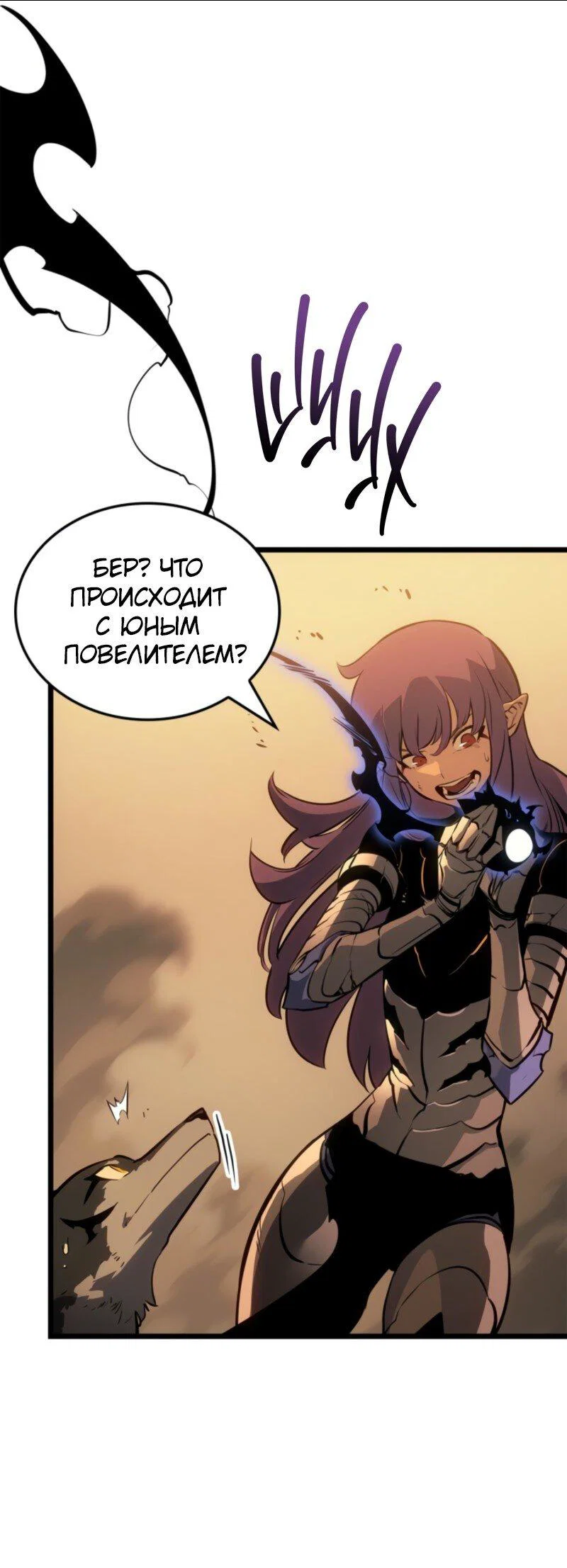Read Поднятие уровня в одиночку Рагнарёк RU Manga Online